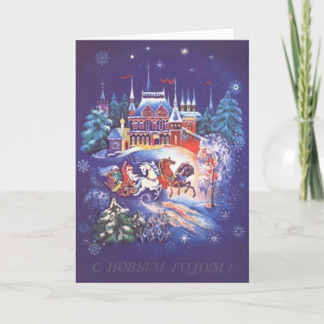 Vintage russische Weihnachtskarte Feiertagskarte (Vorderseite)