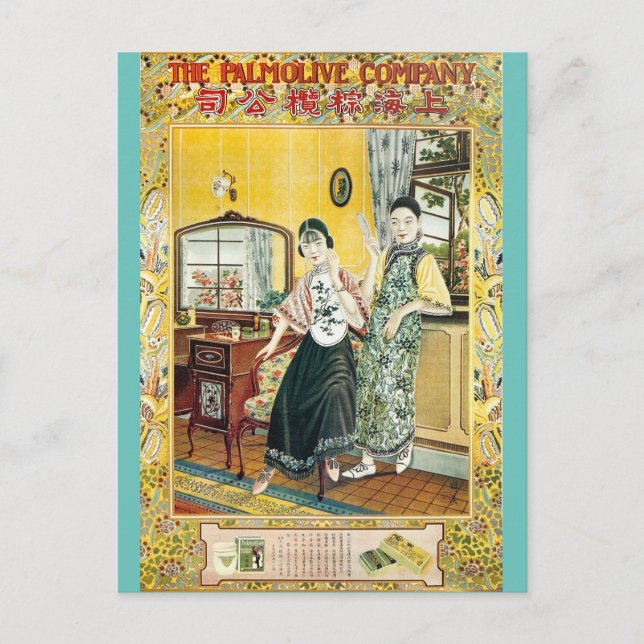 Vintage Shanghai China Seifenwerbung Postkarte (Vorderseite)