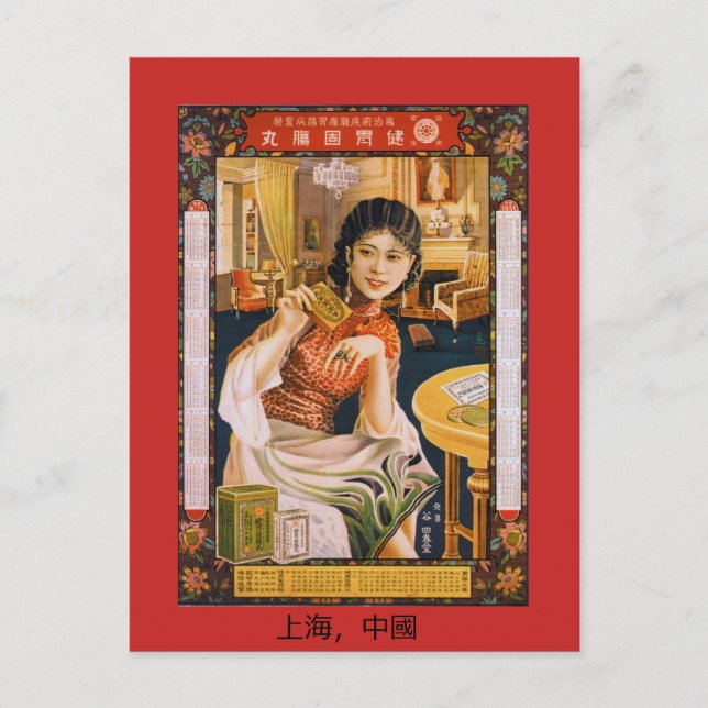 Vintage Shanghai China Travel Postcard Postkarte (Vorderseite)