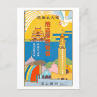 Vintage-Werbung für die Nagano-Ausstellung 1928