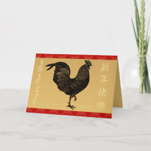Vintager Hahn-chinesischer neues Jahr-goldener Feiertagskarte