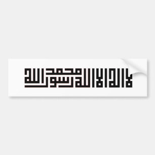 Vintager islamischer Kalligraphie-Entwurf Autoaufkleber