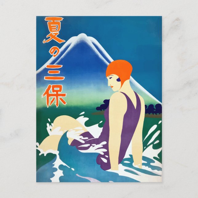 Vintager Sommer auf der Halbinsel Miho Postkarte (Vorderseite)