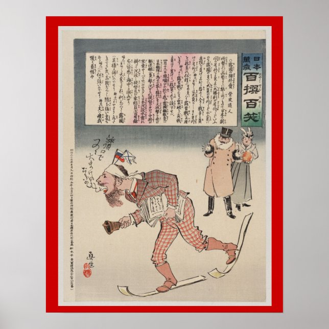 Vintager Wintersport, japanisches Skiposter Poster (Vorne)