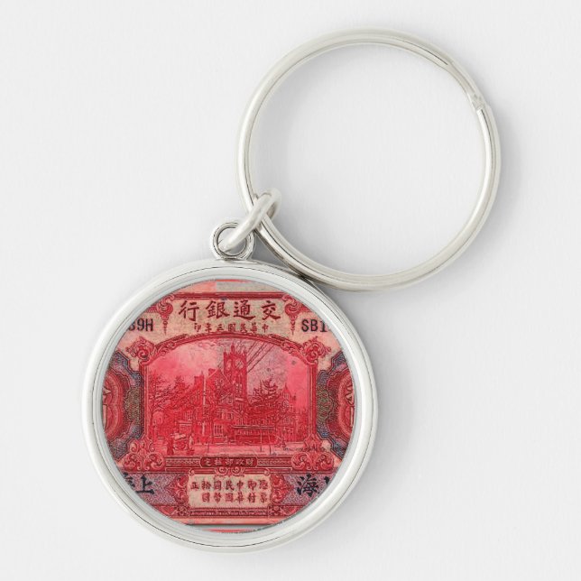 "VINTAGES CHINESISCHES GELD" SCHLÜSSELANHÄNGER (Vorne)