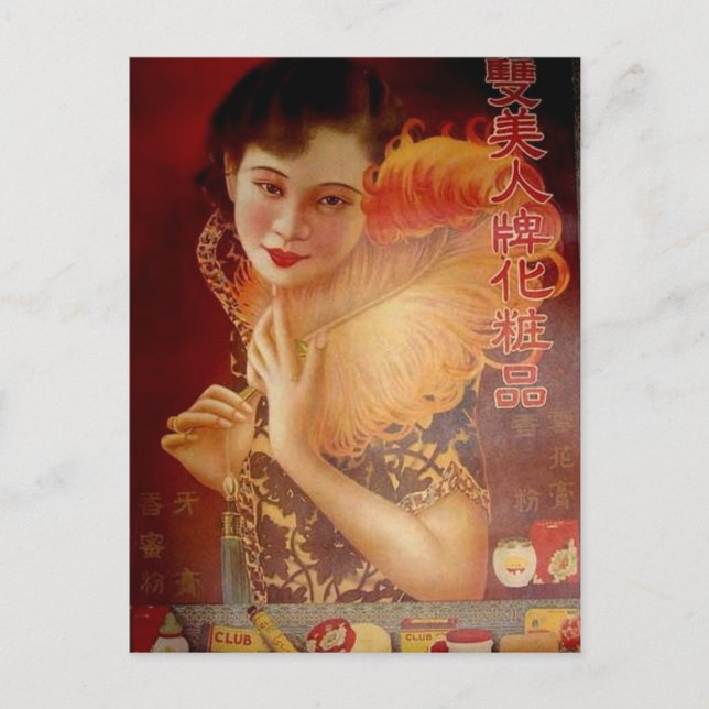 Vintages chinesisches Plakat Postkarte (Vorderseite)