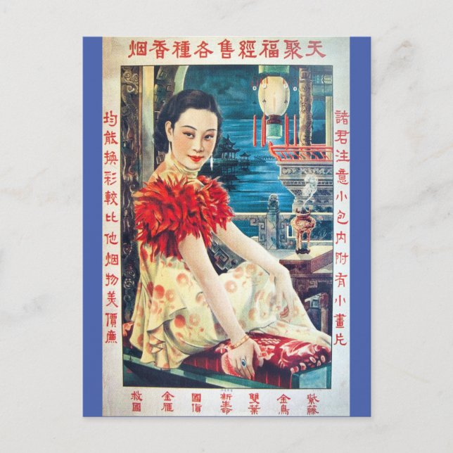 Vintages chinesisches Werbemodell Postkarte (Vorderseite)