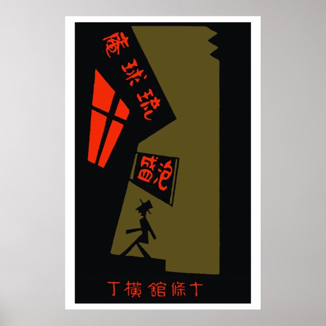 Vintages japanisches Cover (Bar) Poster (Vorne)