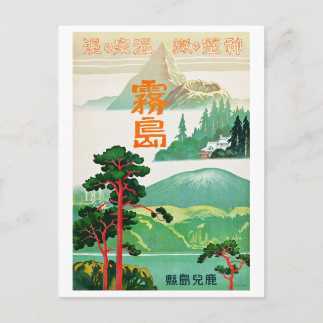 Vintages japanisches Reiseplakat Postkarte (Vorderseite)