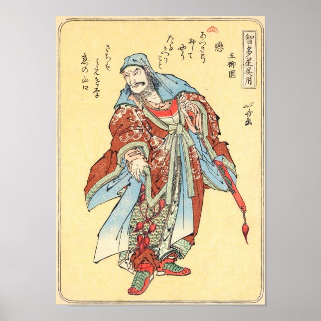 Vintages japanisches Samurai-Sketch Tattoo Hokusai Poster (Vorne)