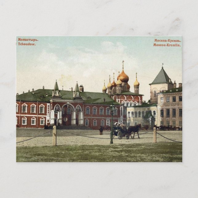 Vintages kaiserliches Russland Postkarte (Vorderseite)