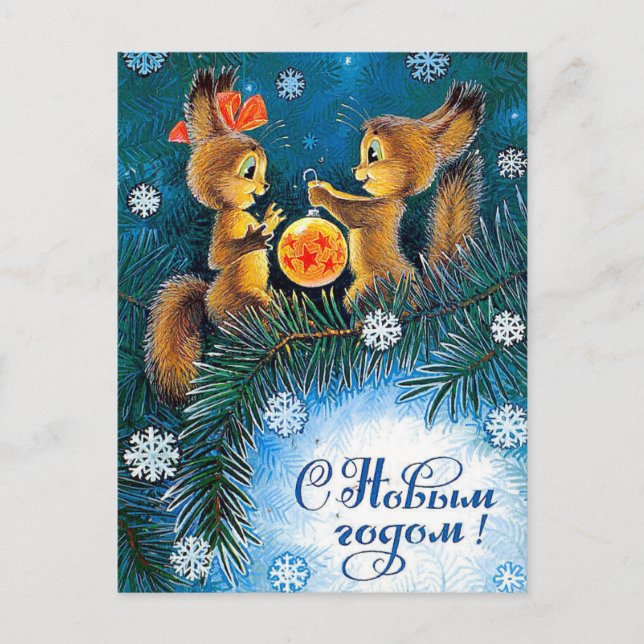 Vintages sowjetisches Neujahr/Weihnachts-Postkarte Postkarte (Vorderseite)