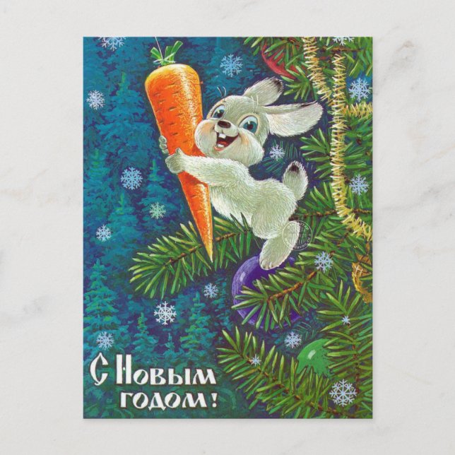 Vintages sowjetisches Neujahr/Weihnachts-Postkarte Postkarte (Vorderseite)