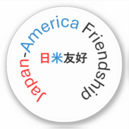 Vinyl Sticker - Japan America Friendship