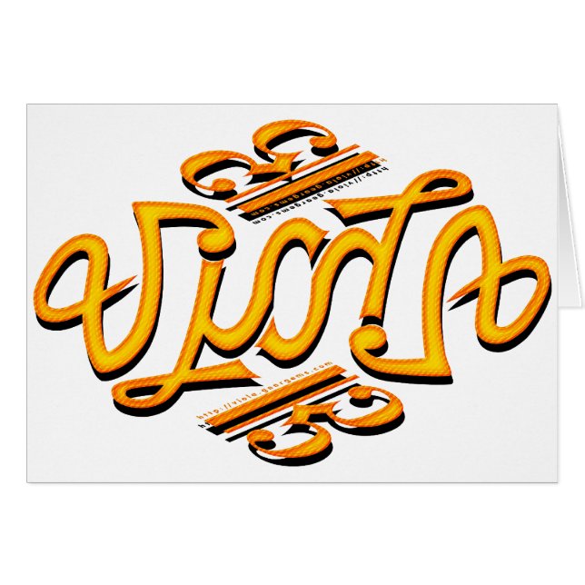 Viola Ambigram (Vorderseite (Horizontal))