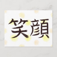 Visage souriant en Carte postale japonaise