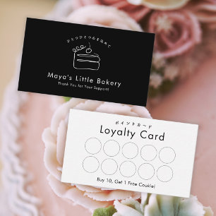 Visite Carte de fidélité pour boulangerie de gâteaux mini