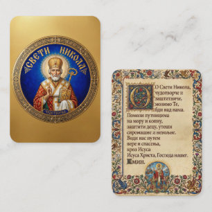 Visite carte de prière Saint Nicolas