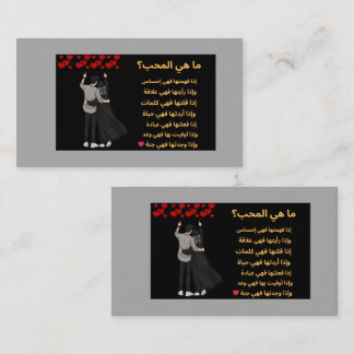 Visite Carte de Shayari d'amour en ourdou | Conception de
