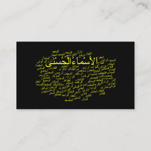 Visitenkarte: 99 Namen von Allah (arabisch) Visitenkarte