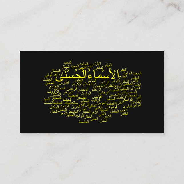 Visitenkarte: 99 Namen von Allah (arabisch) Visitenkarte (Rückseite)
