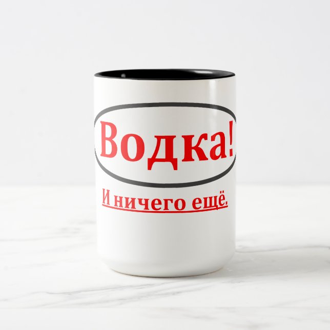 Vodka ! Et rien d'autre. (Водка ! tasse de (Centre)