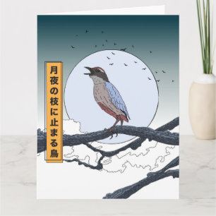 Vogel am Zweig bei Mondlicht Nacht Karte