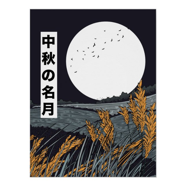Vollmond Poster (Vorderseite)