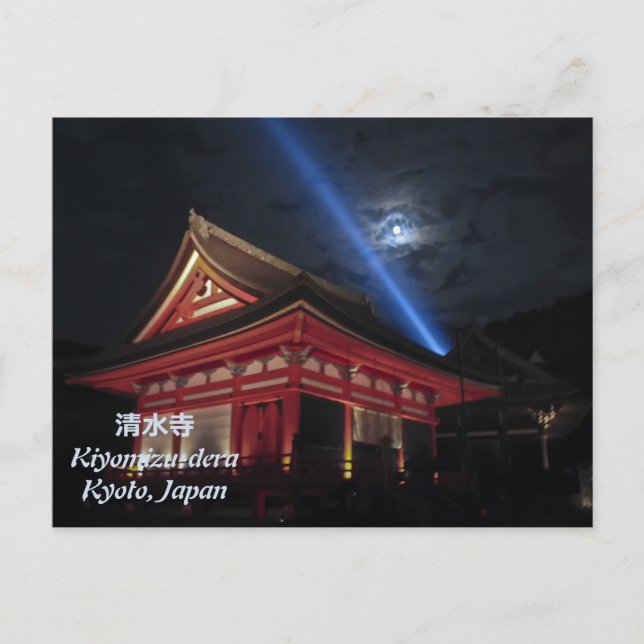Vollmond über Kiyomizu-Dera Postkarte (Vorderseite)