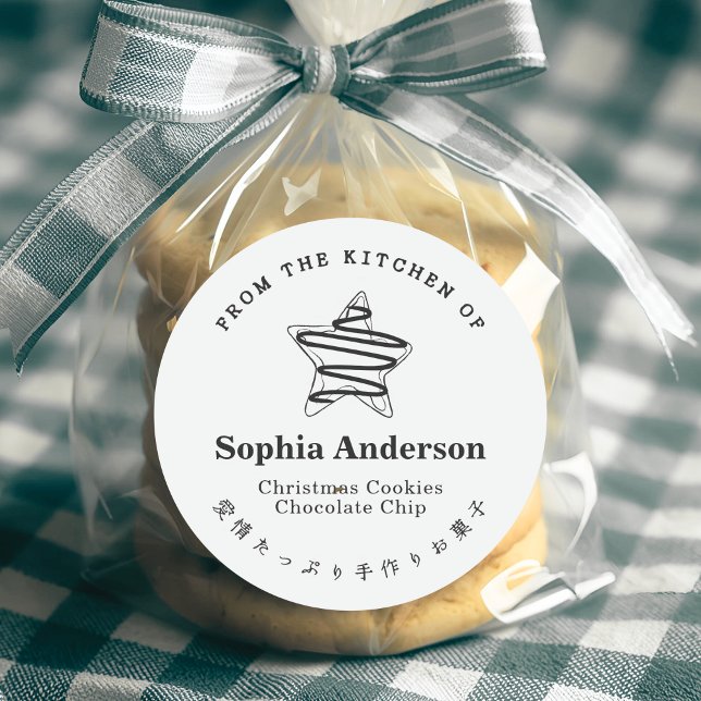 Von der Küche des Holiday Star Cookie Minimalistis Runder Aufkleber (Von Creator hochgeladen)