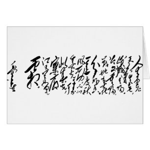 Vorsitzend-Mao Zedong Kalligraphie