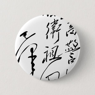Vorsitzend-Mao Zedong Kalligraphie Button