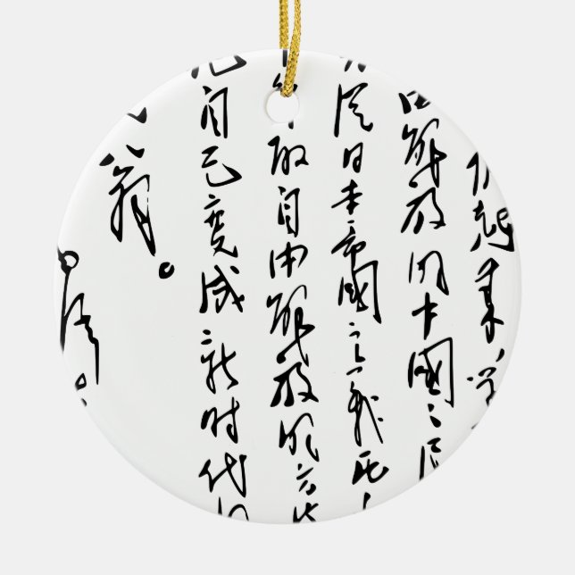 Vorsitzend-Mao Zedong Kalligraphie Keramik Ornament (Vorne)