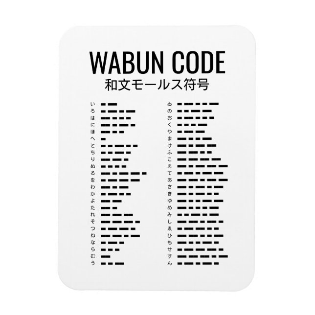 Wabun-Code-Design - Japanische Morse-Kunst Magnet (Vertikal)