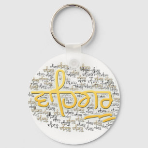 waheguru-er-waheguru schlüsselanhänger