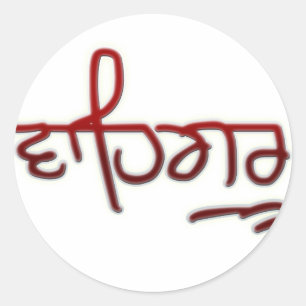Waheguru Runder Aufkleber