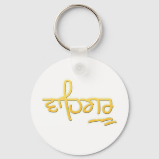 Waheguru Schlüsselanhänger