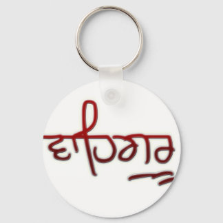 Waheguru Schlüsselanhänger