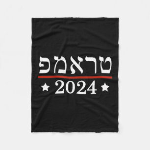Wahl von Präsident Trump 2024 Judenjuden in Hebräi Fleecedecke