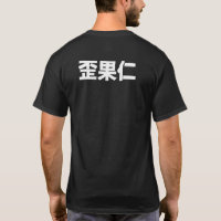 waiguoren "Ausländer "