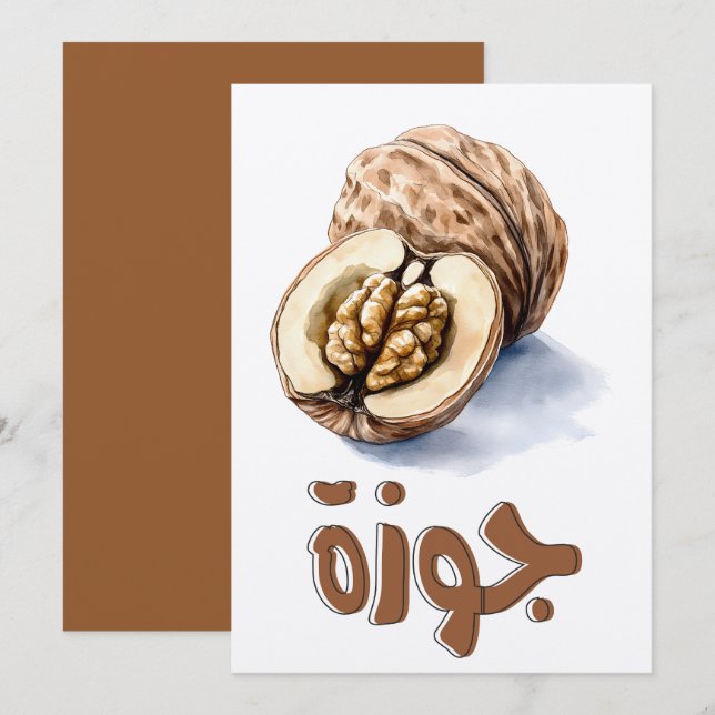 Walnuss-Whimsy und Nutrition Goodness-ج - و ز م س  Einladung (Vorne/Hinten)