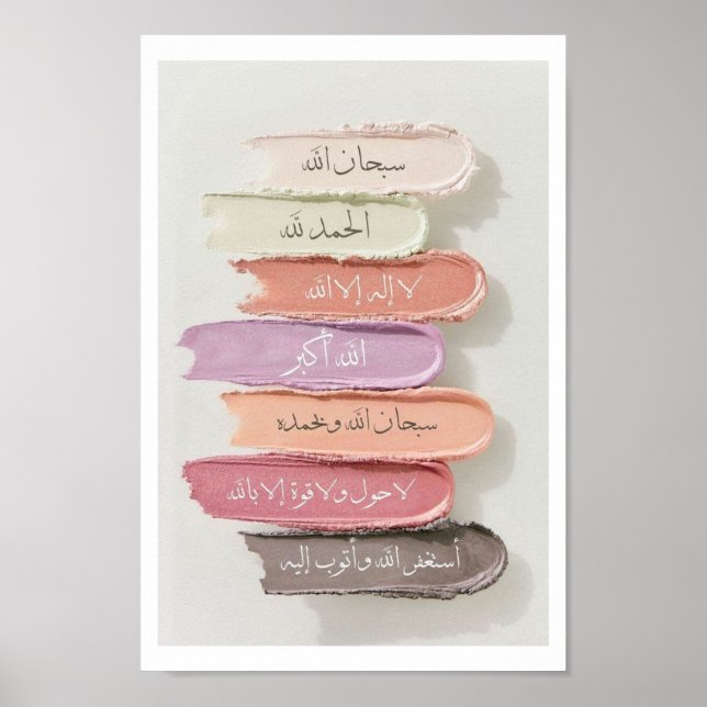 Wanddekoration für Muslimhouse, Büro, andere Poster (Vorne)
