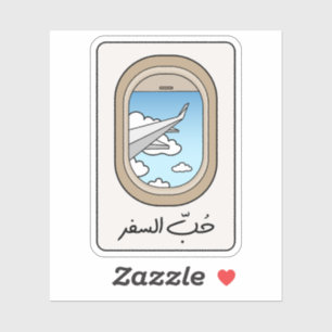 Wanderlust in arabischer Sprache, Liebe zu reisen Aufkleber