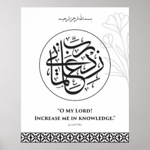 Wandkunst Arabische Kalligrafie Rabbi Zidni ilma Poster