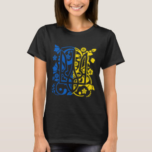 Wappen der Ukraine Florales ukrainisches Trident T-Shirt