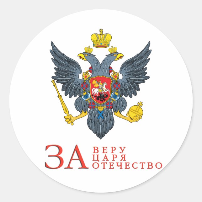 Wappen des russischen Imperiums Runder Aufkleber (Vorderseite)