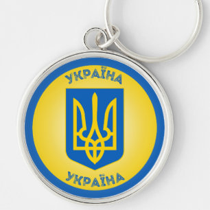 Wappen des ukrainischen Erbes Schlüsselanhänger