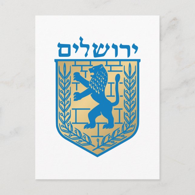 Wappen von Jerusalem - offizieller Schild Postkarte (Vorderseite)