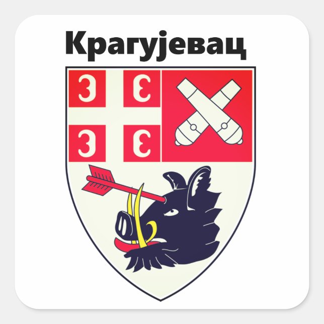 Wappen von Kragujevac, Serbien Quadratischer Aufkleber (Vorderseite)