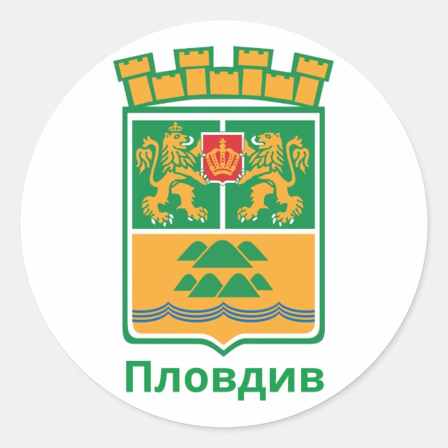 Wappen von Plovdiv, Bulgarien Klassischer Rundstal Runder Aufkleber (Vorderseite)